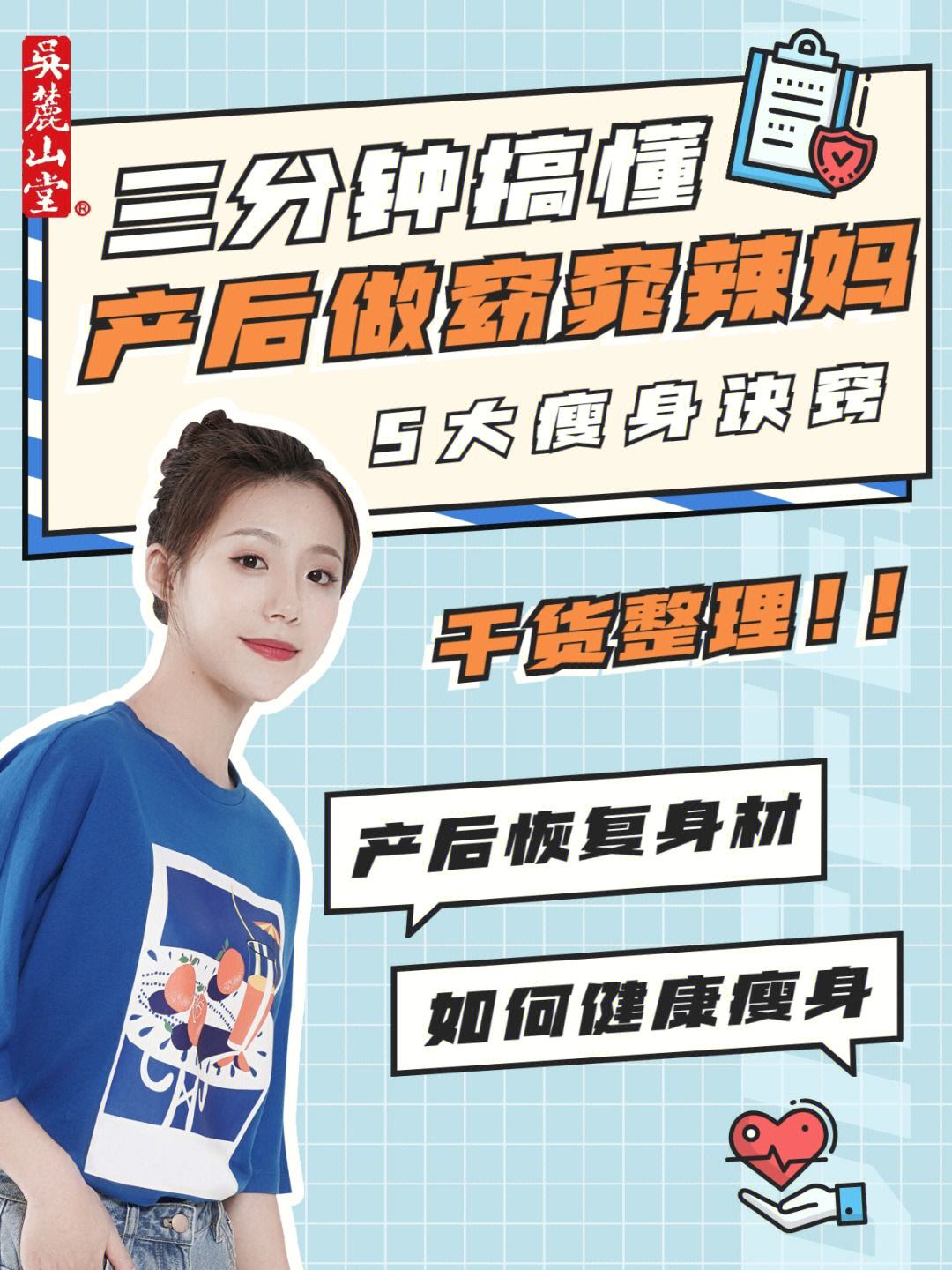产妇减肥瘦身的方法,产妇减肥