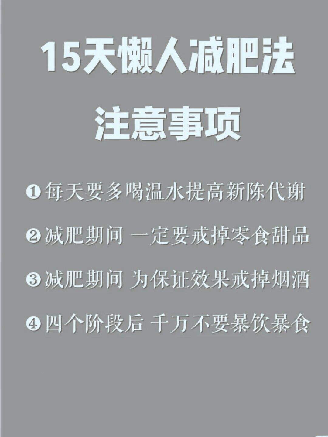 不反弹的减肥,不反弹的减肥药竟哪几种