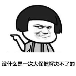关于镇江大保健的信息