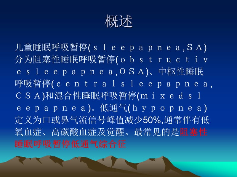 睡眠呼吸暂停综合症会有生命危险吗睡眠呼吸暂停综合症自己有感觉吗