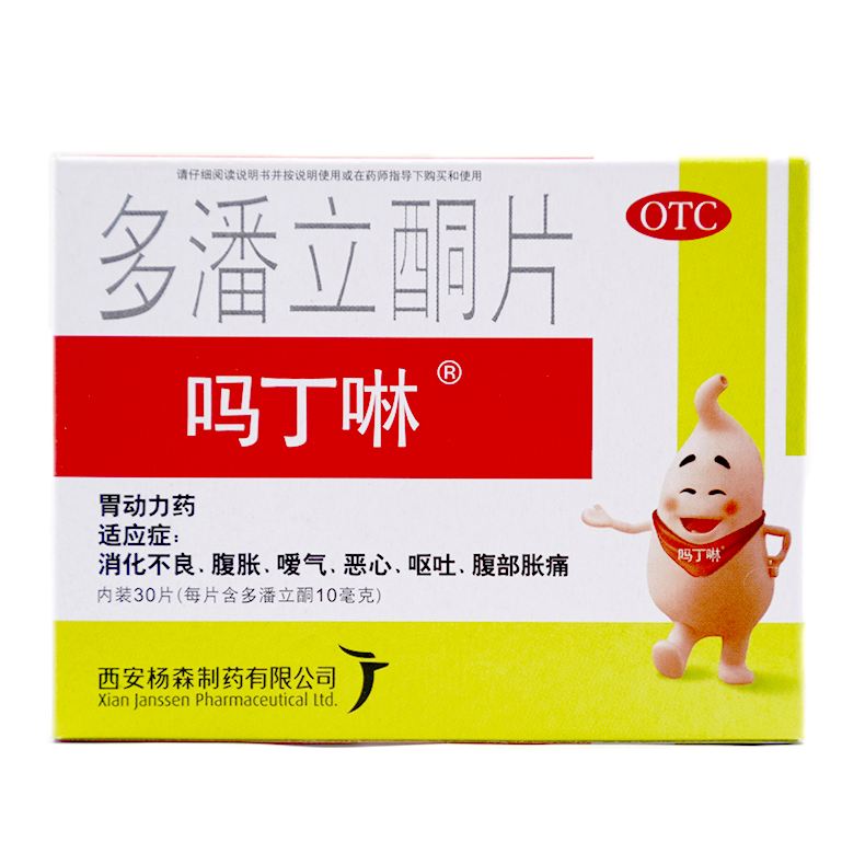 胃药有哪些胃药有哪些牌子比较好