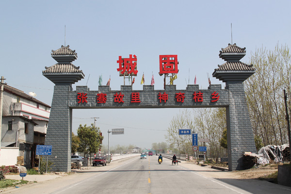 城固保健哪里好城固的保健