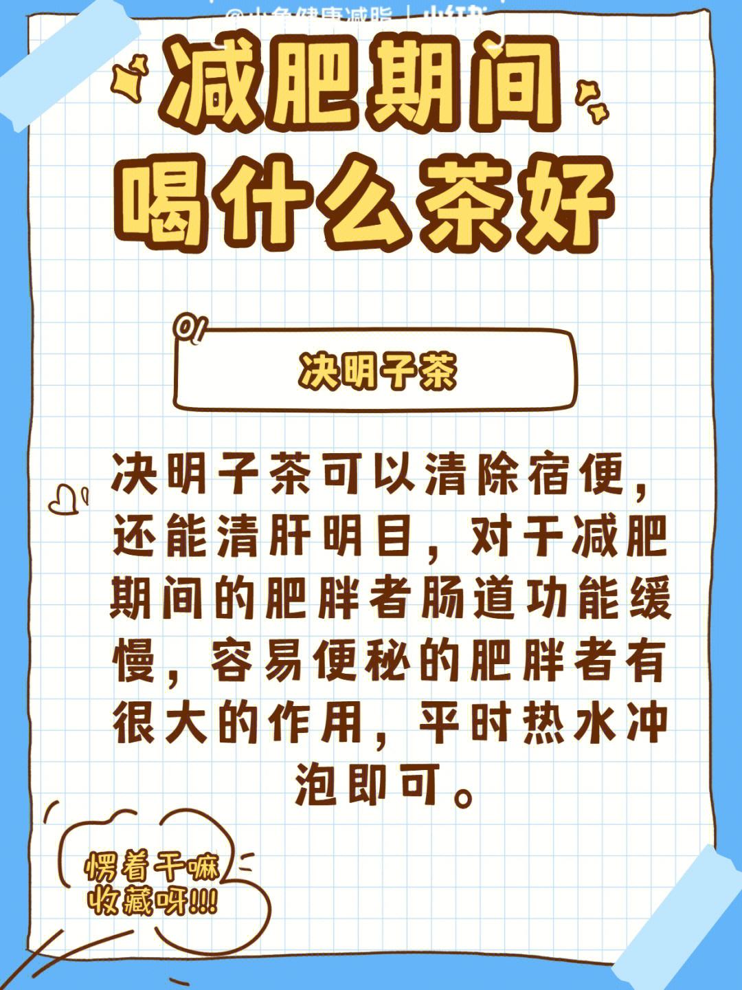 喝什么减肥对身体好,喝什么减肥好