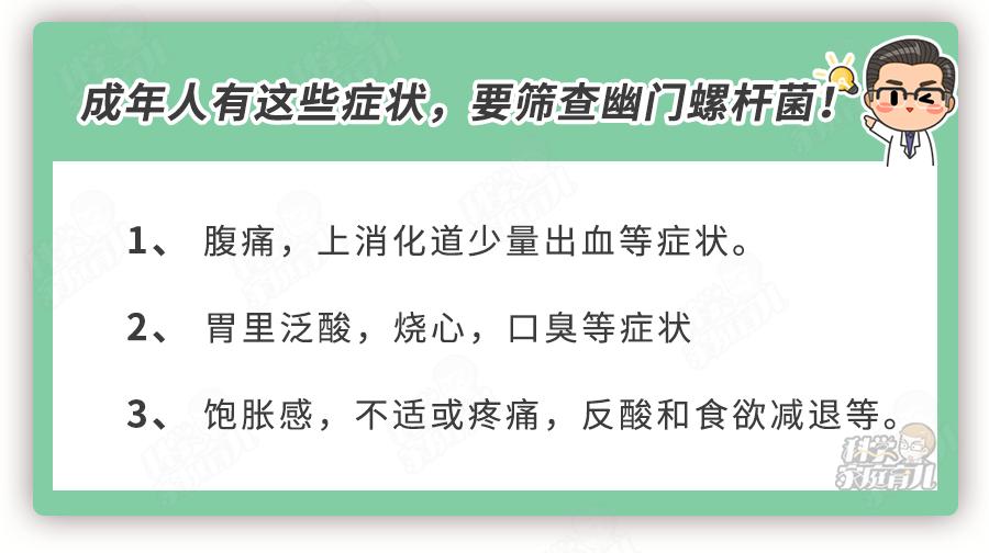 江苏幽门螺杆菌筛查,江苏幽门螺杆菌筛查有多少人感染