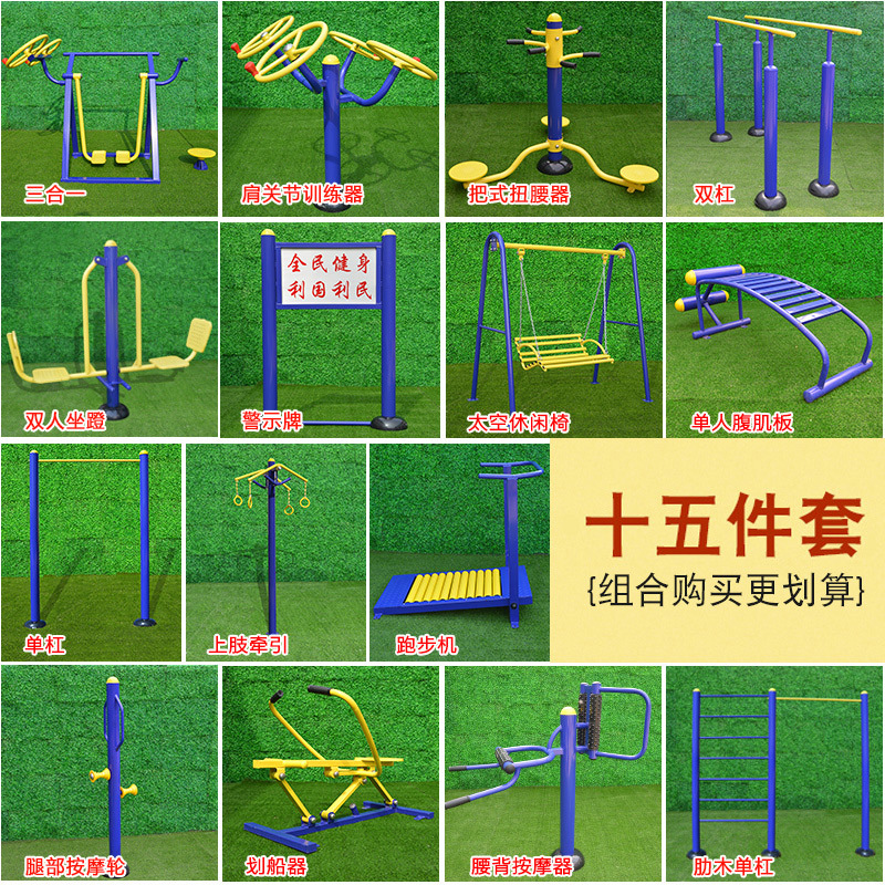 小区内健身器材小区内健身器材离住宅有多远