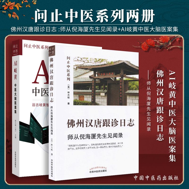 美国汉唐中医院官网,汉唐中医美国官网