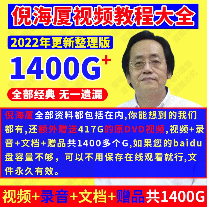 倪海厦电子书免费下载倪海厦电子书 百度网盘