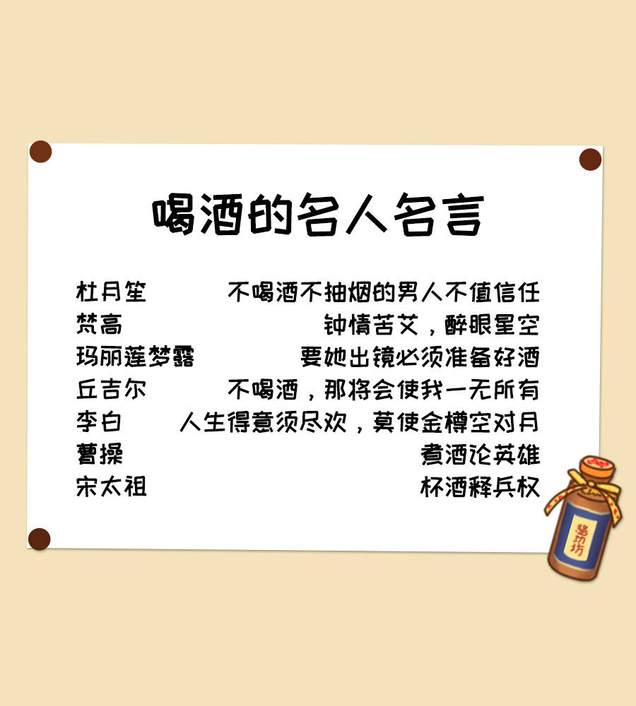 夸酒好的句子500字夸酒好的句子太有才