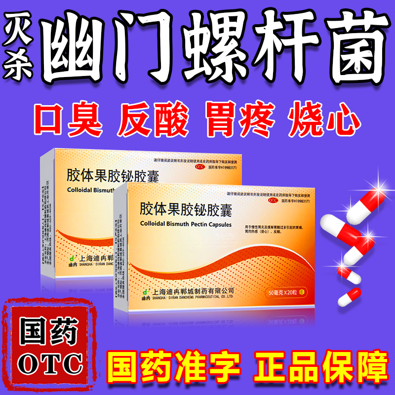 幽门螺旋杆菌吃什么药最好,吃多长时间好,幽门螺旋杆菌吃什么药最好