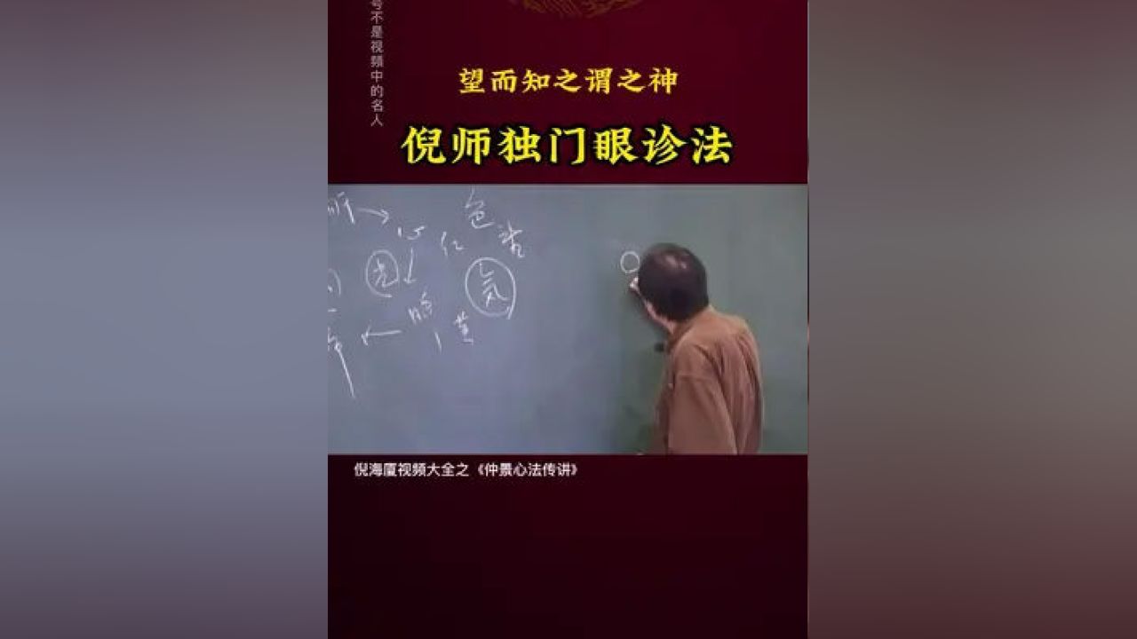 倪海厦治3一5点的失眠,倪海厦治3一5点的失眠医案