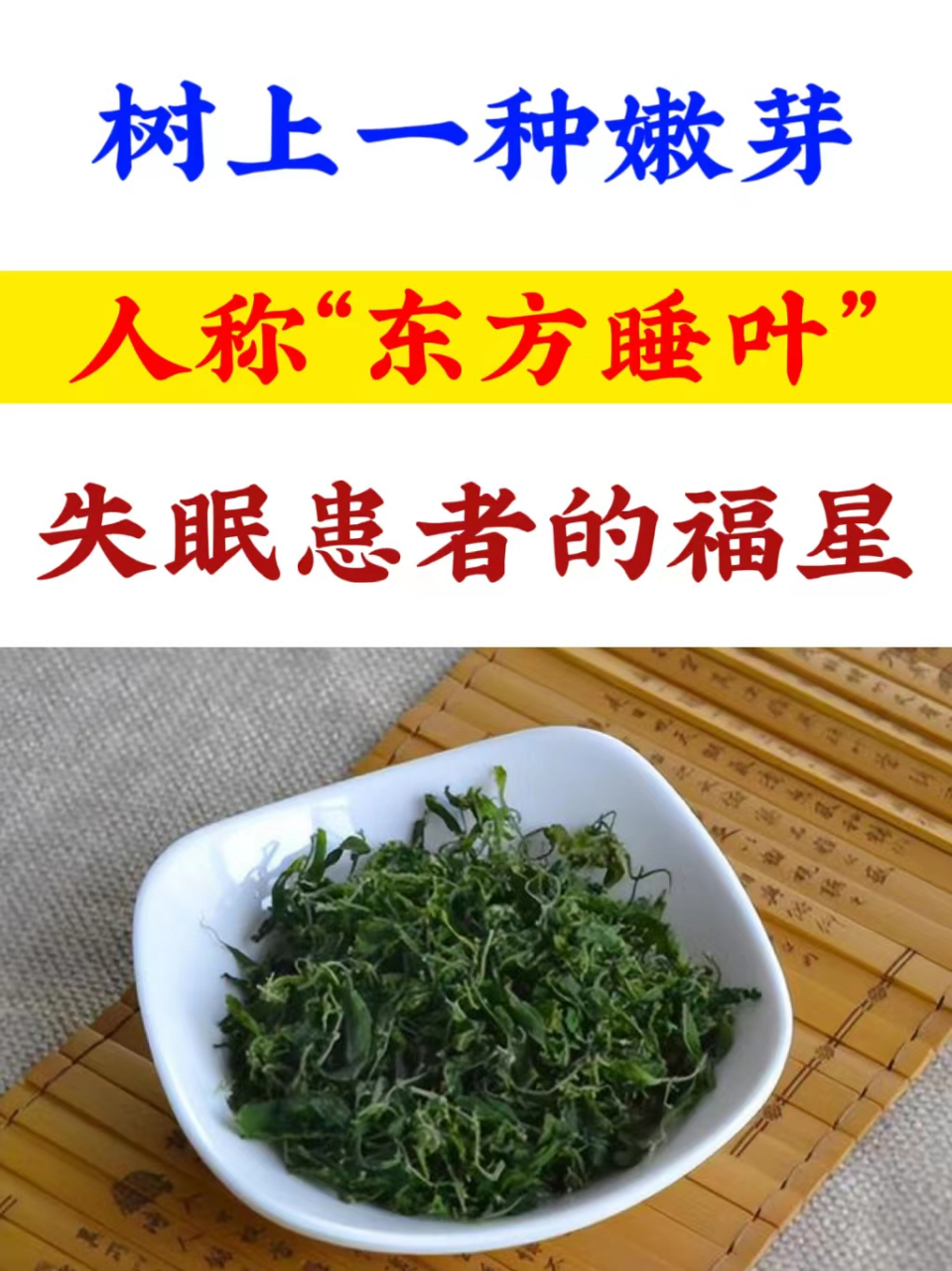 土办法治疗失眠,土办法治疗失眠晚上喝醋