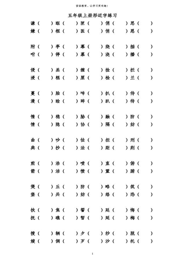 劲组词两个字的词语劲组词