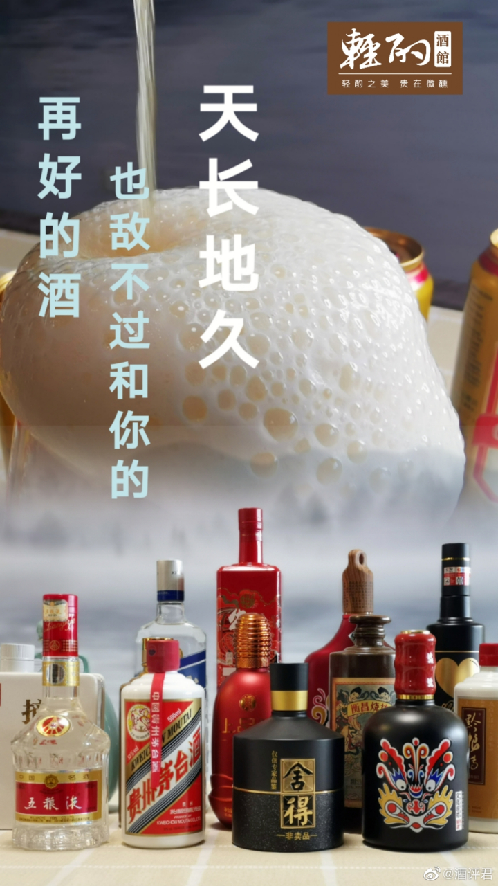 关于酒的文案,关于酒的文案搞笑