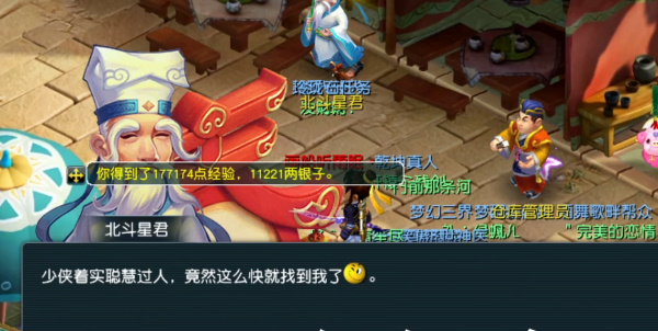 梦幻西游养生之道梦幻西游养生之道140需要多少钱
