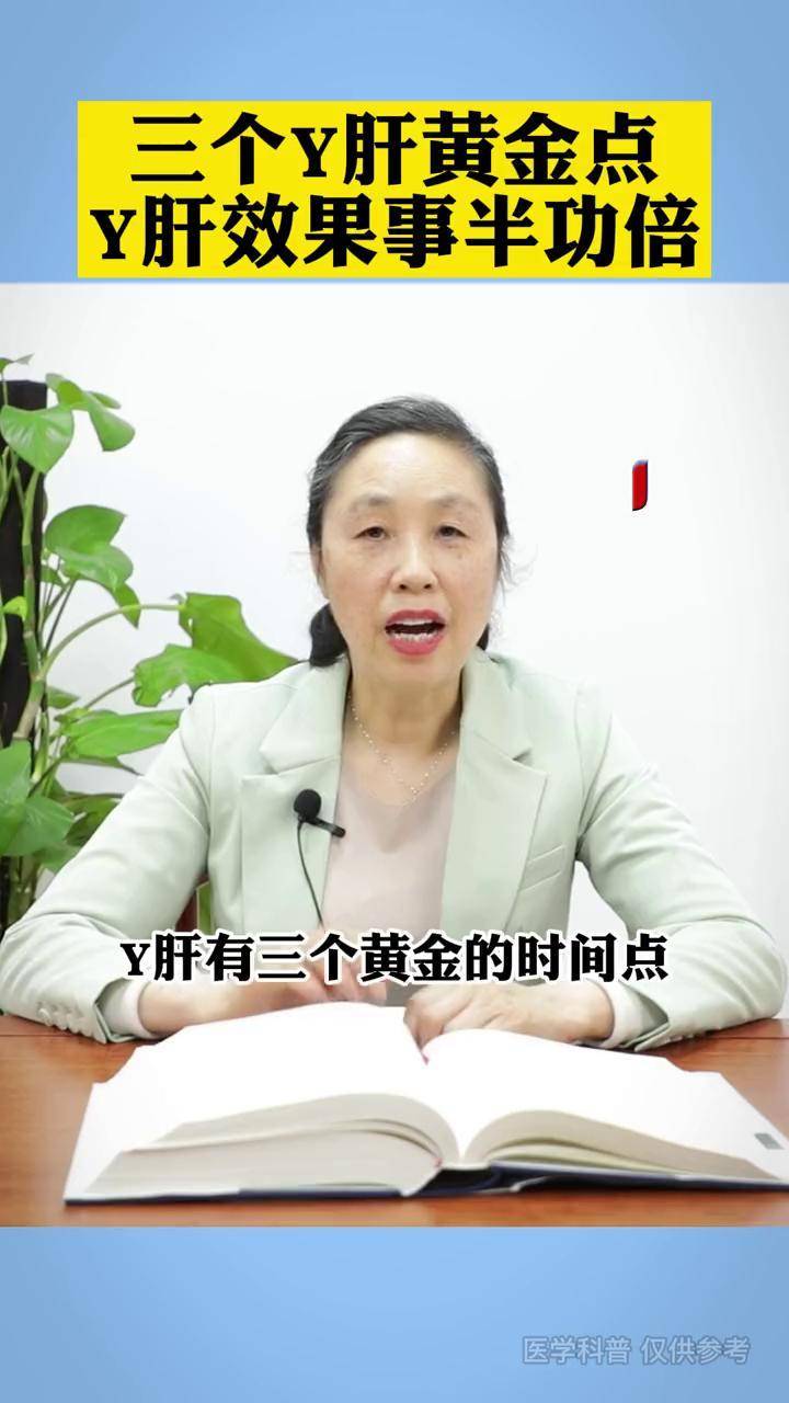 五个黄金养生时间一五个黄金养生时间