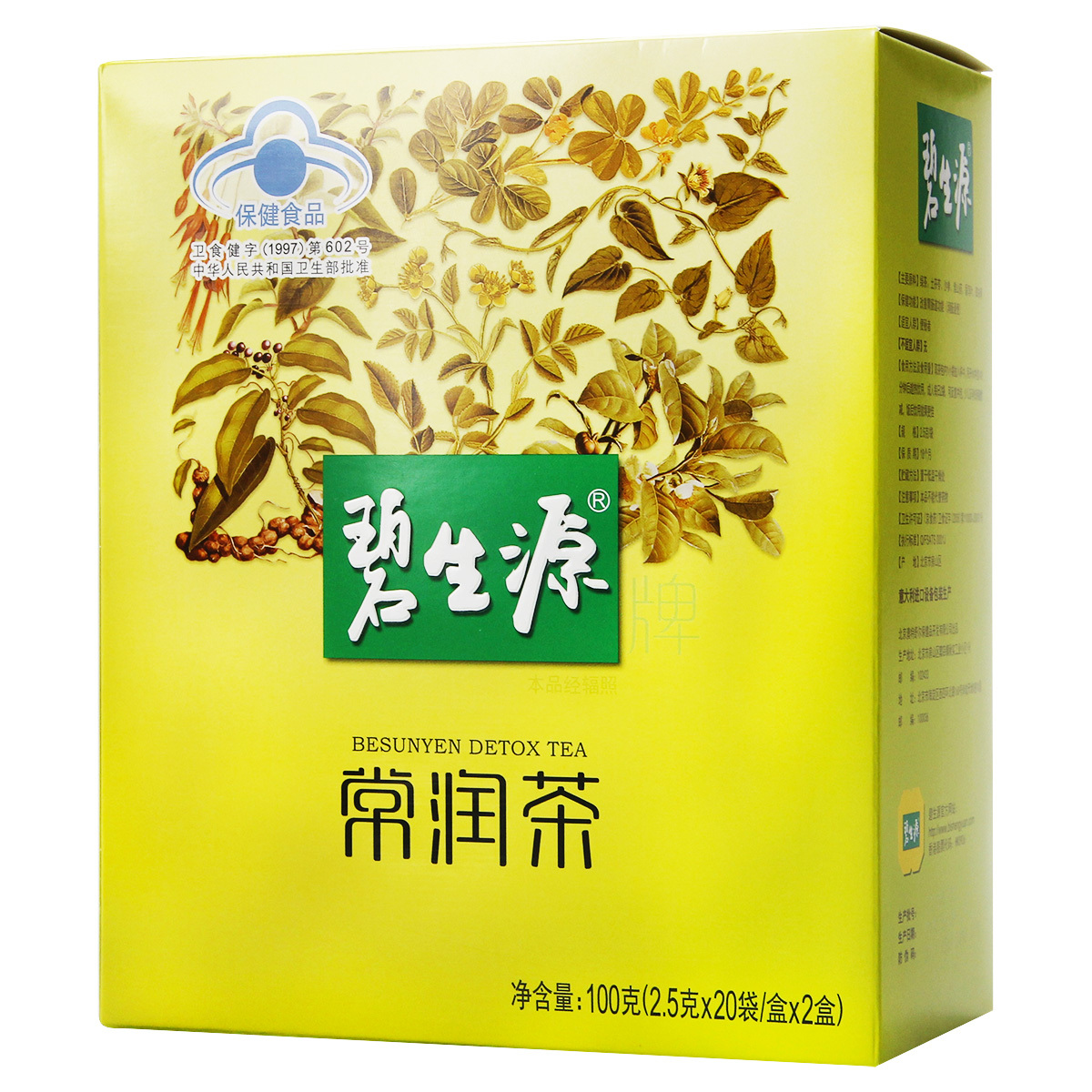 碧生源常润茶有什么成分碧生源常润茶怎么样
