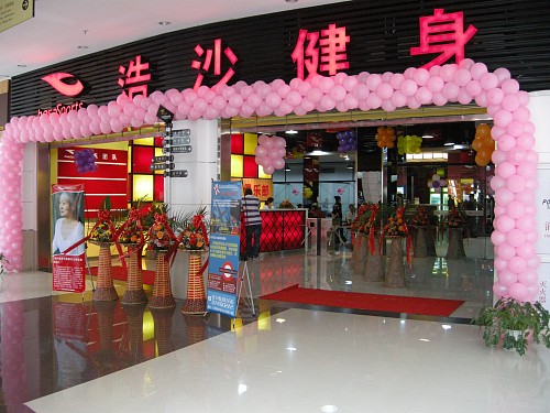北京浩沙健身,北京浩沙健身孙飞飞
