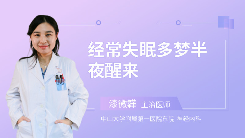 老人老是失眠是什么原因,老是失眠是什么原因