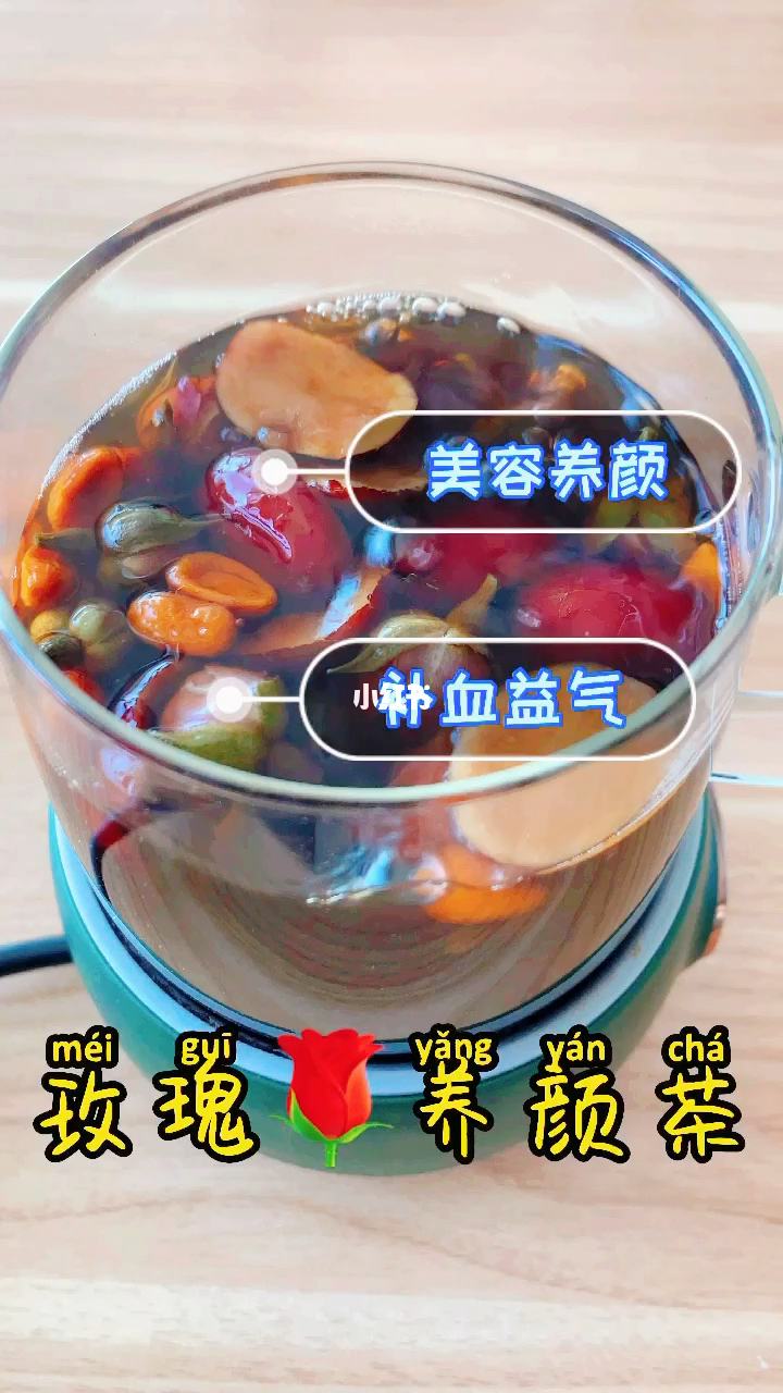 养颜美容瘦身茶减肥养颜茶