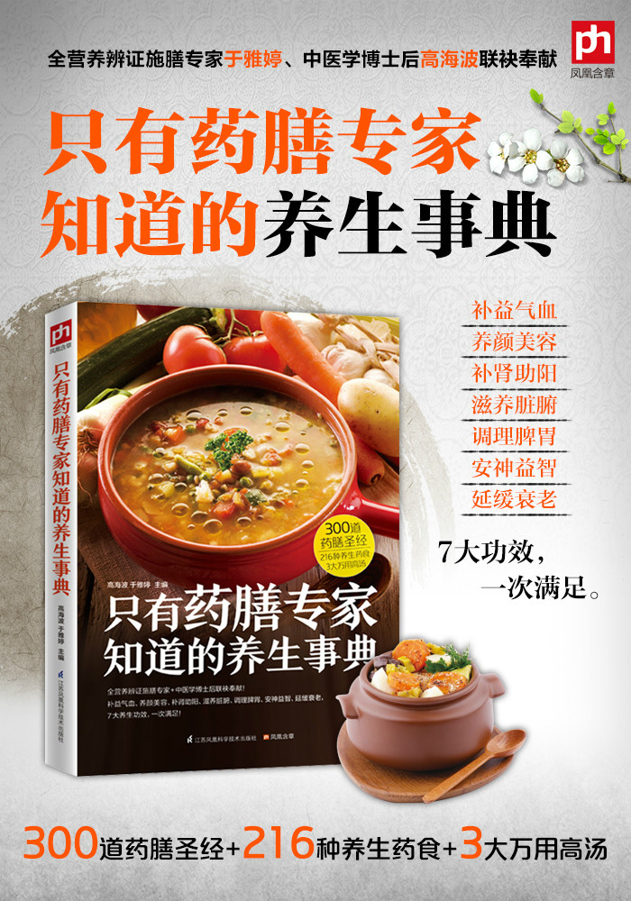食疗与养生的应用食疗与养生