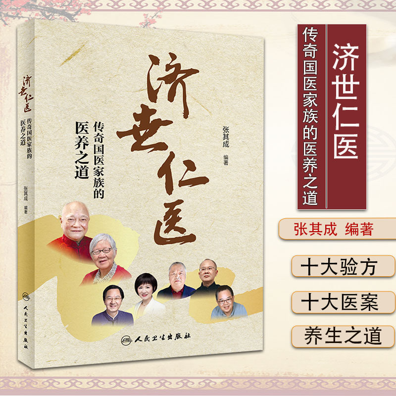 国医大师的养生之道有哪些,国医大师的养生之道