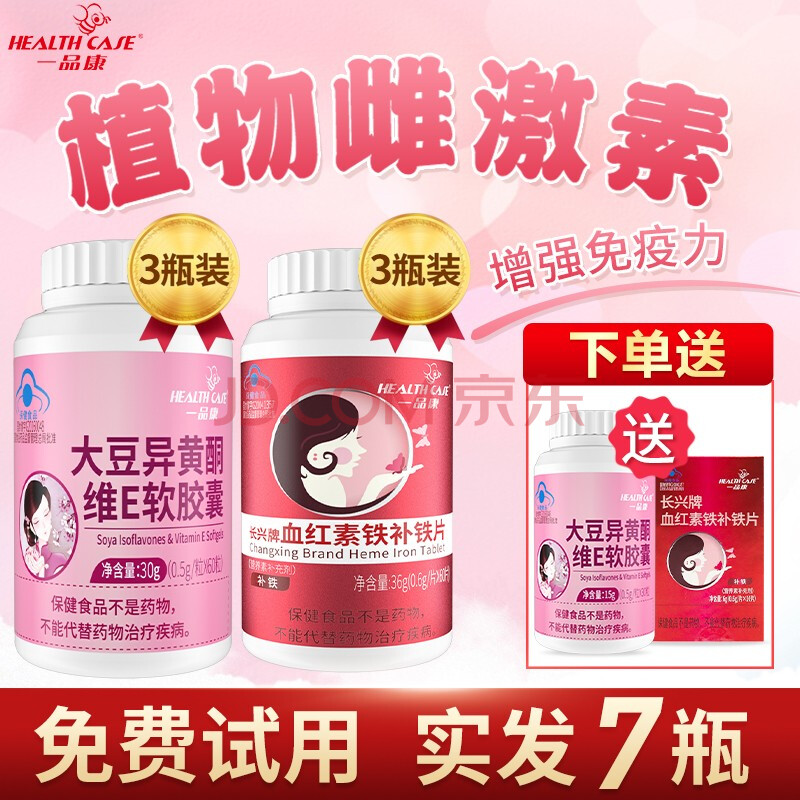 女人的保健品有哪些女性的保健品