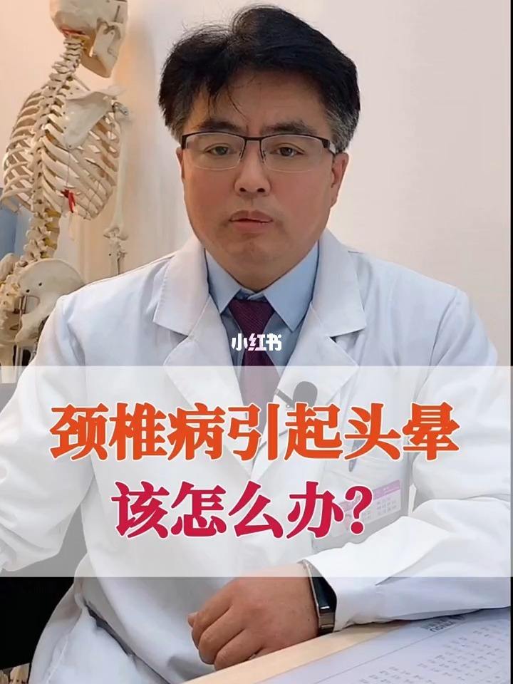 头晕怎么办快速缓解小方法视频头晕怎么办