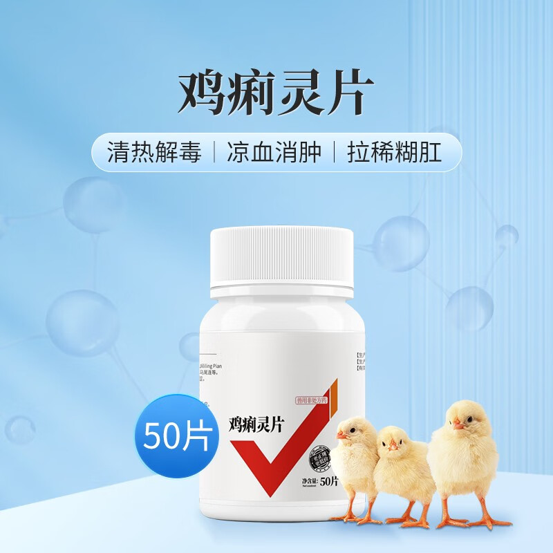 痢特灵,痢特灵的用法和用量