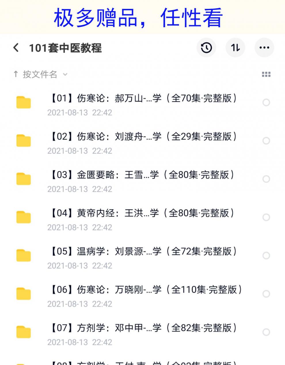 倪海厦汉唐中医网 大陆倪海厦汉唐中医网中文