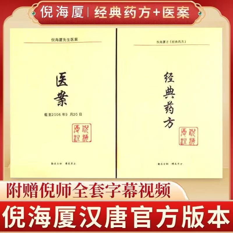 倪海厦汉唐中医网 大陆倪海厦汉唐中医网中文