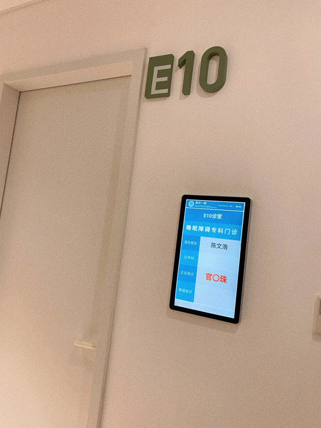 睡眠不好应该看什么科的医生,睡眠不好看医生挂什么科