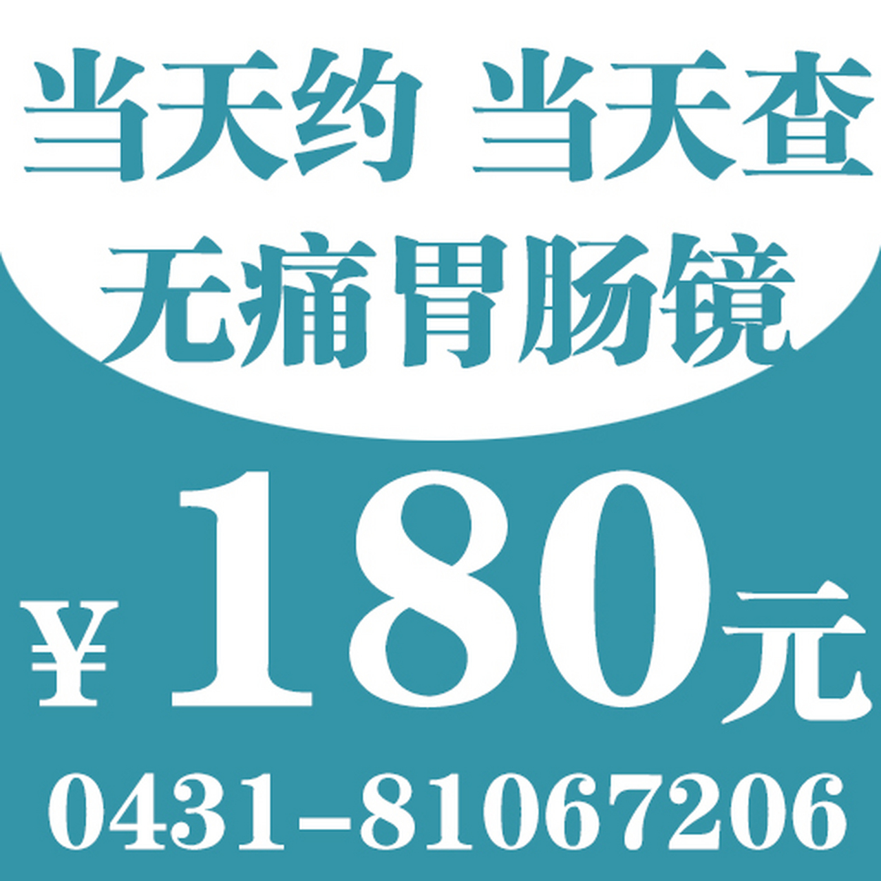 无痛胃镜多少钱一次2023,胃镜多少钱
