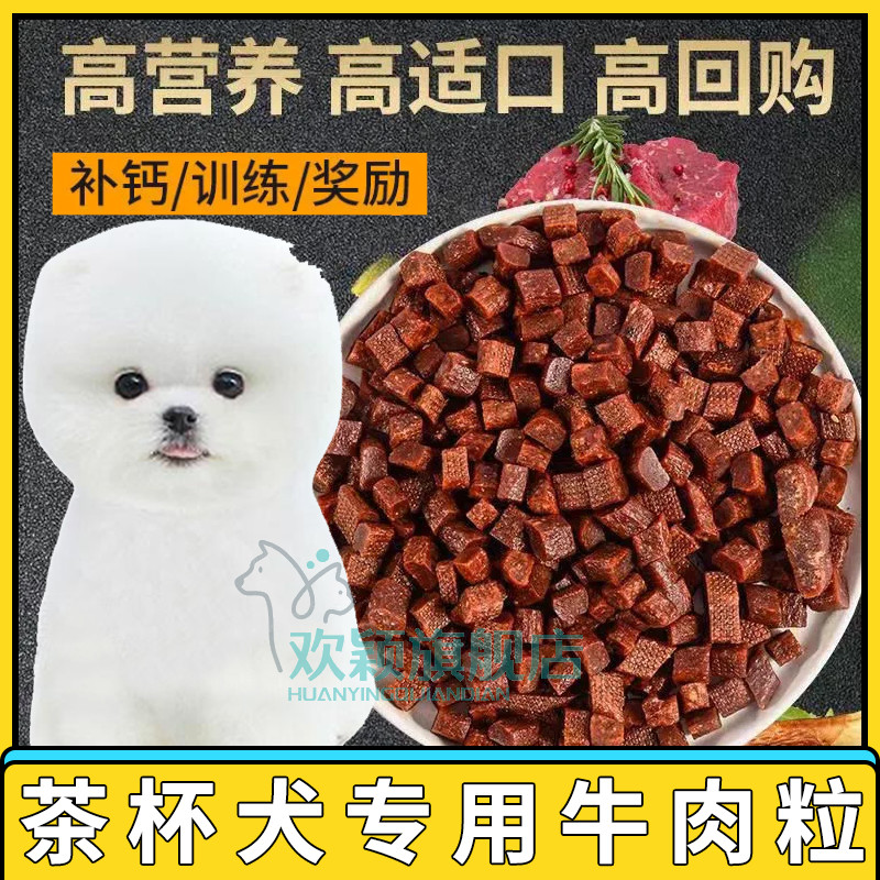 茶犬狗的来历,茶犬