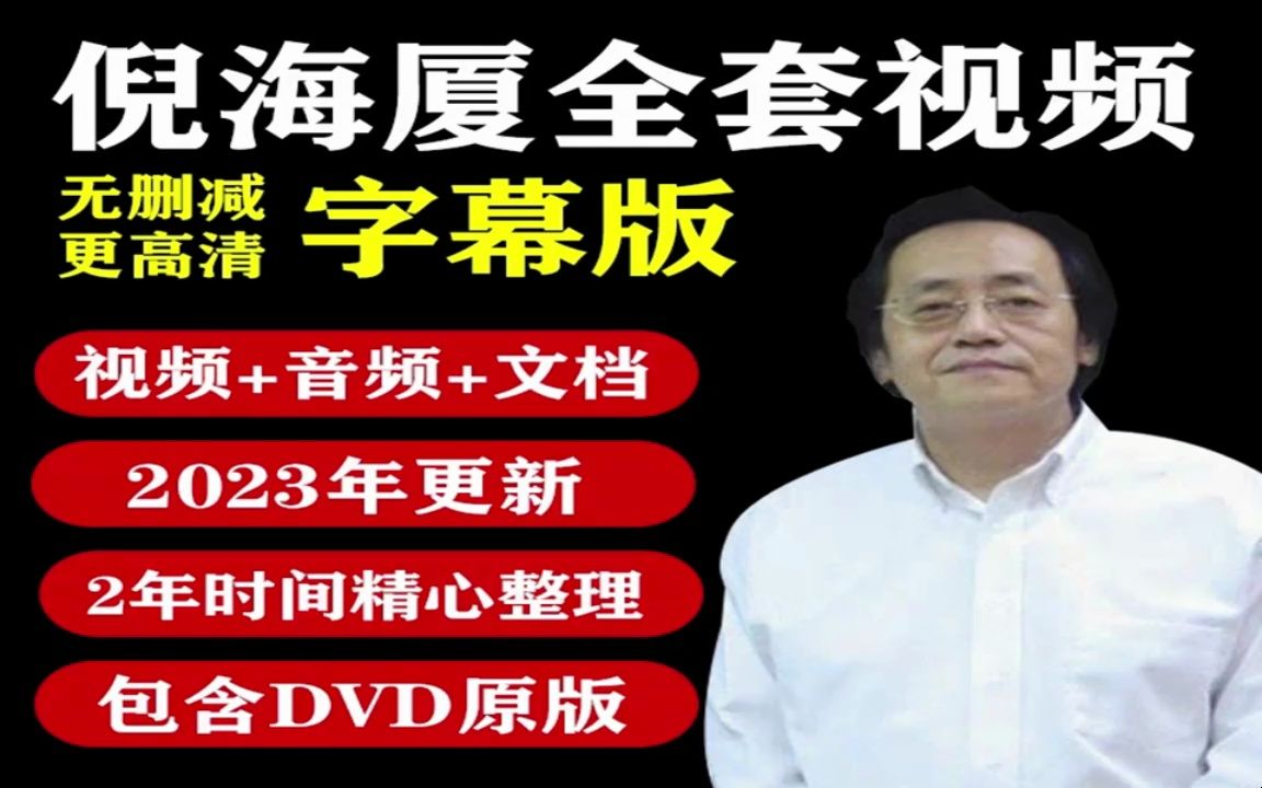 倪海厦针灸学视频教程全集2倪海厦针灸学视频教程全集免费