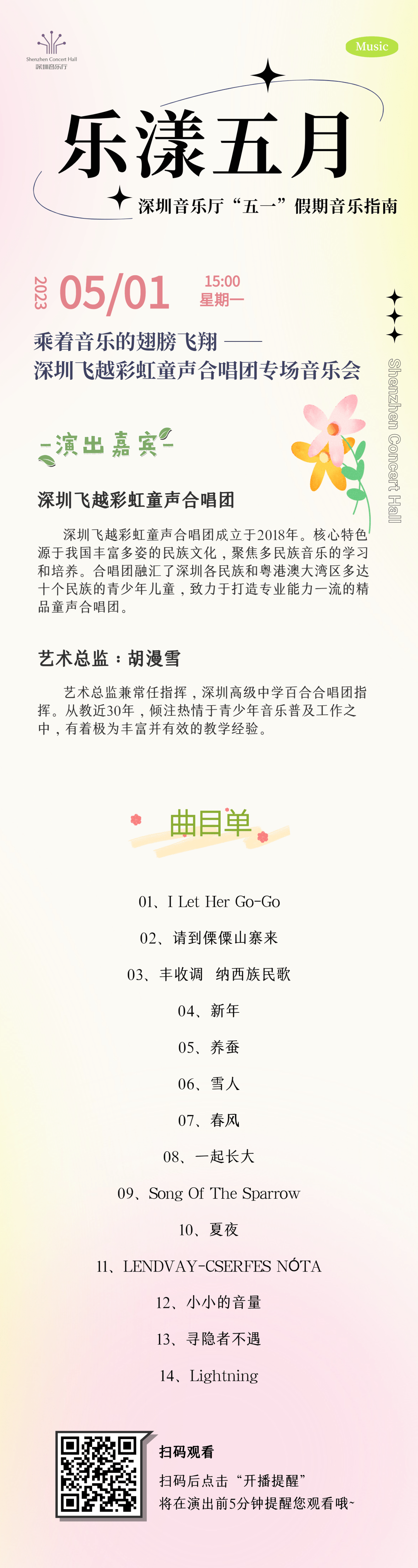56音乐下午茶201256音乐下午茶