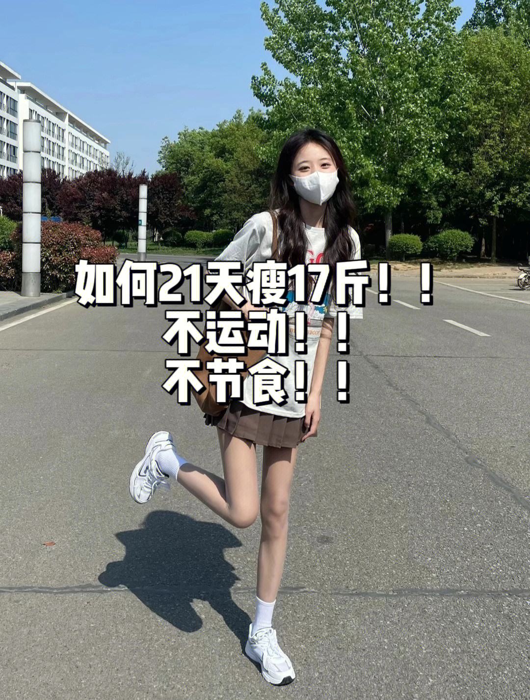 台妹减肥法反弹案例台妹减肥法