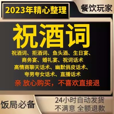 酒桌上的顺口溜大全,女人敬酒情商口才