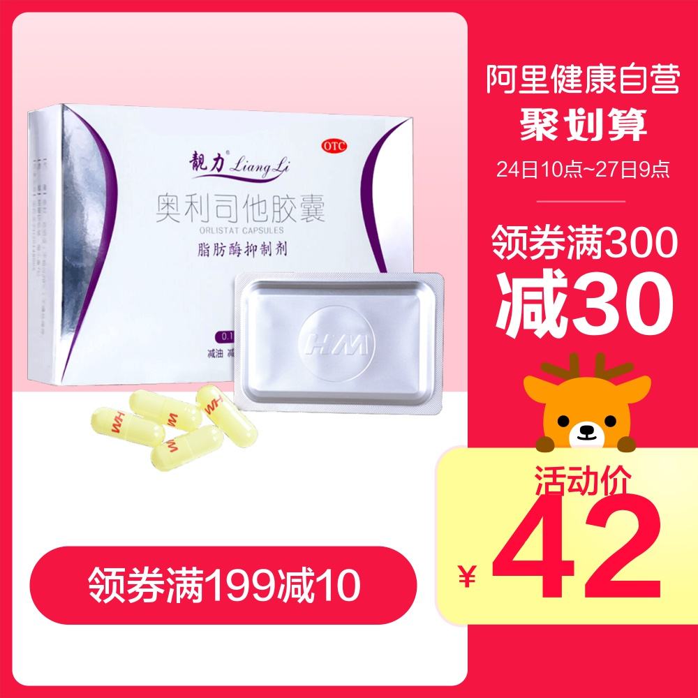胶囊减肥药蓝色胶囊减肥药