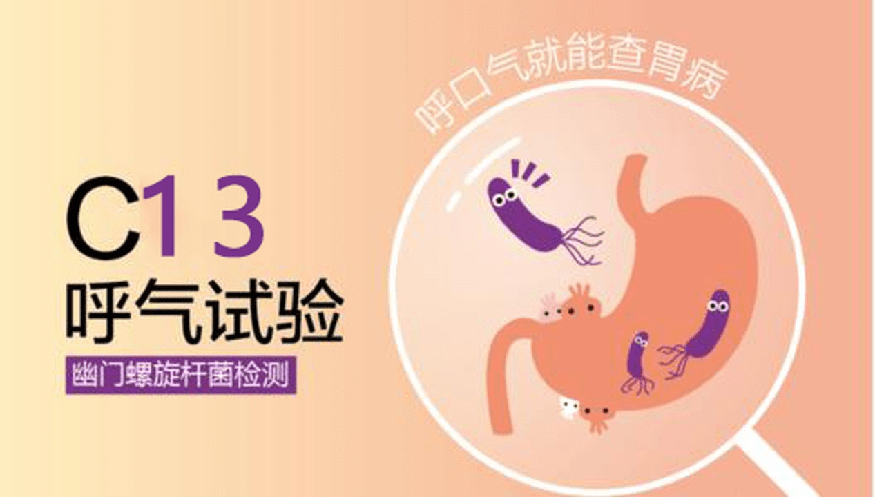 怎样自测幽门螺杆菌用什么药怎样自测幽门螺杆菌