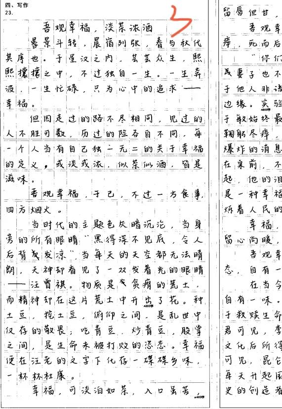 风沙渡高考满分作文原文高考满分作文原文