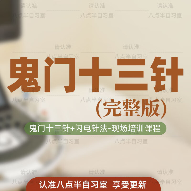 针灸鬼门十三针是治什么病的呢针灸鬼门十三针是治什么病