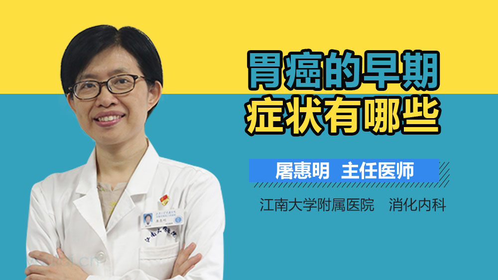 胃癌最明显的症状,胃癌最明显的症状会放屁