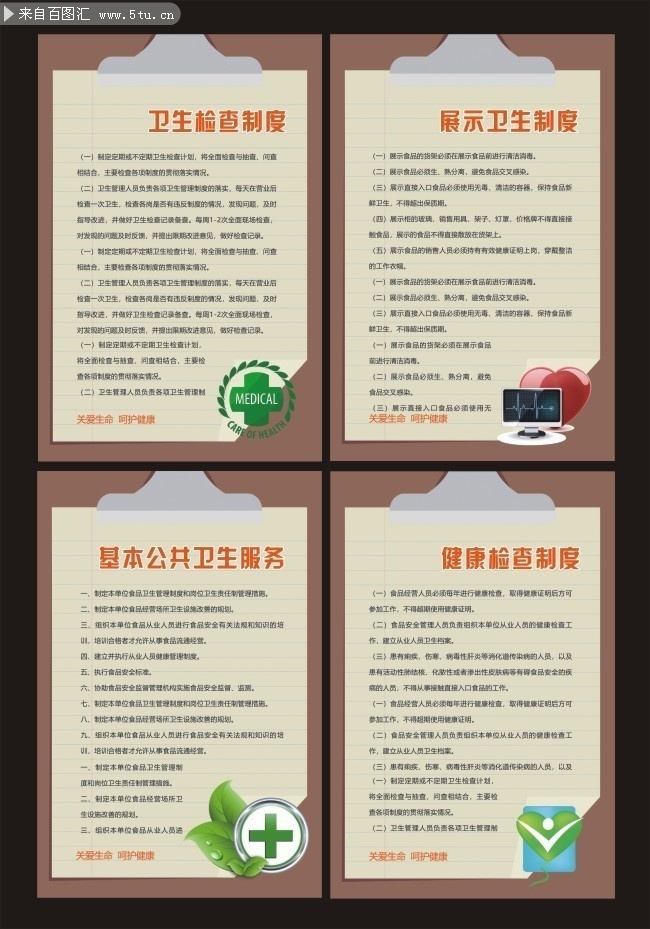 医疗保健制度医疗保健制度是什么