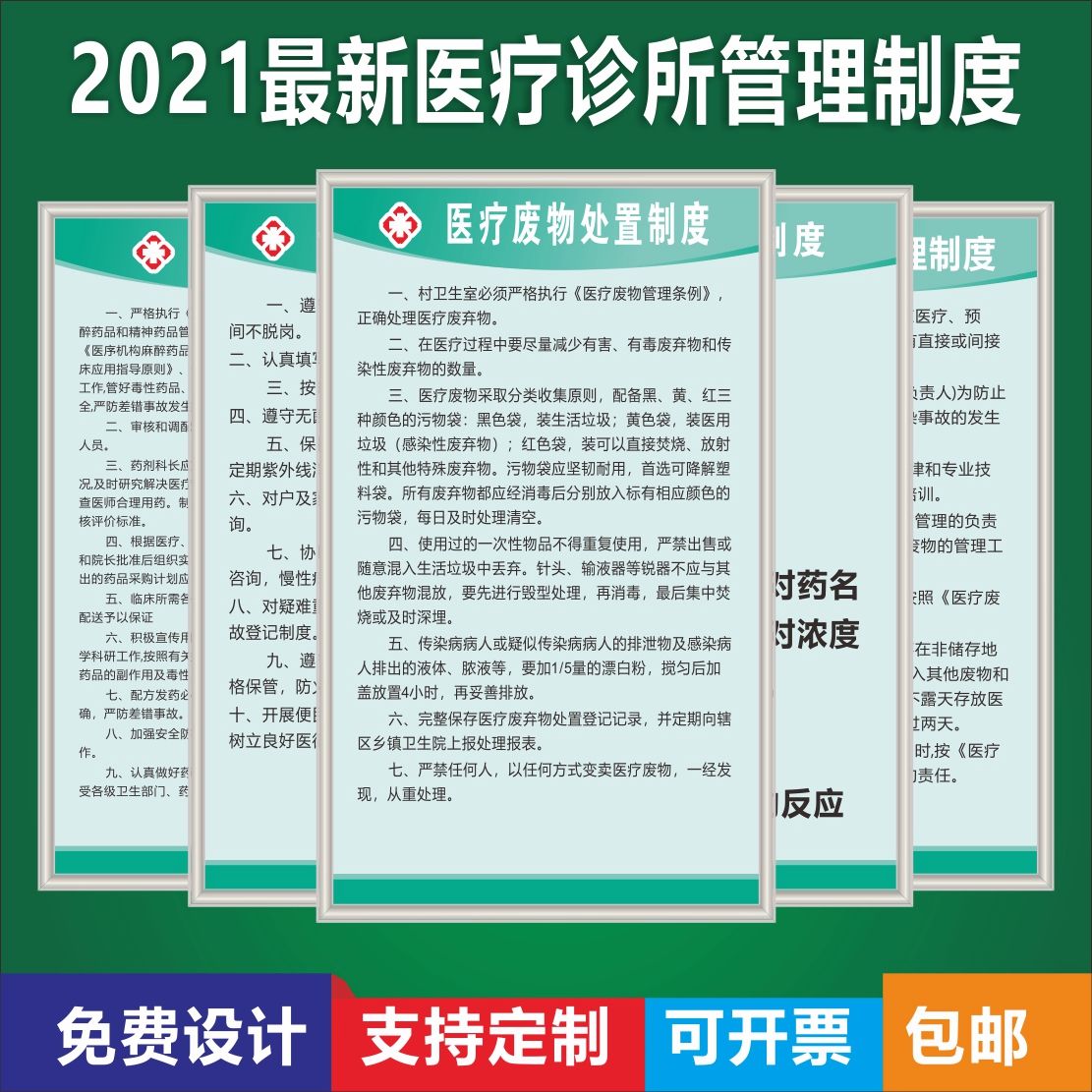 医疗保健制度医疗保健制度是什么