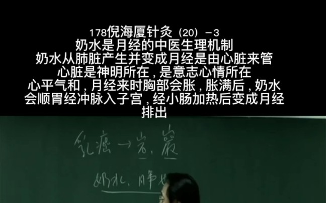 倪海厦针灸视频1到90集,倪海厦针灸视频1到90集免费课下载