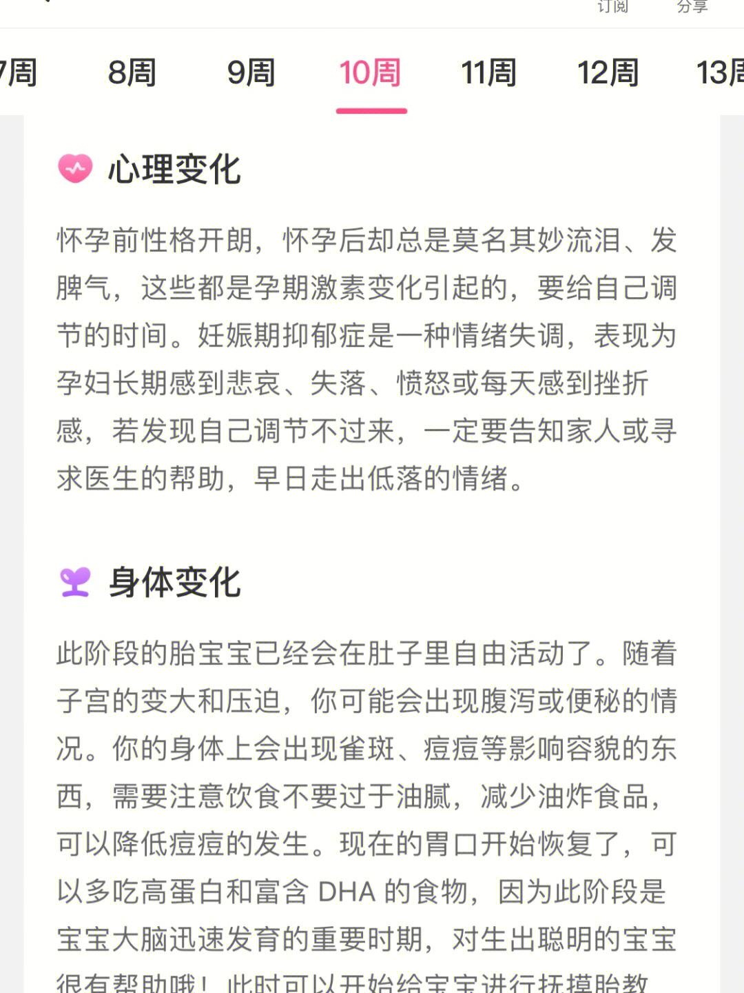 抑郁症可以怀孕吗,抑郁症可以怀孕吗治愈吗
