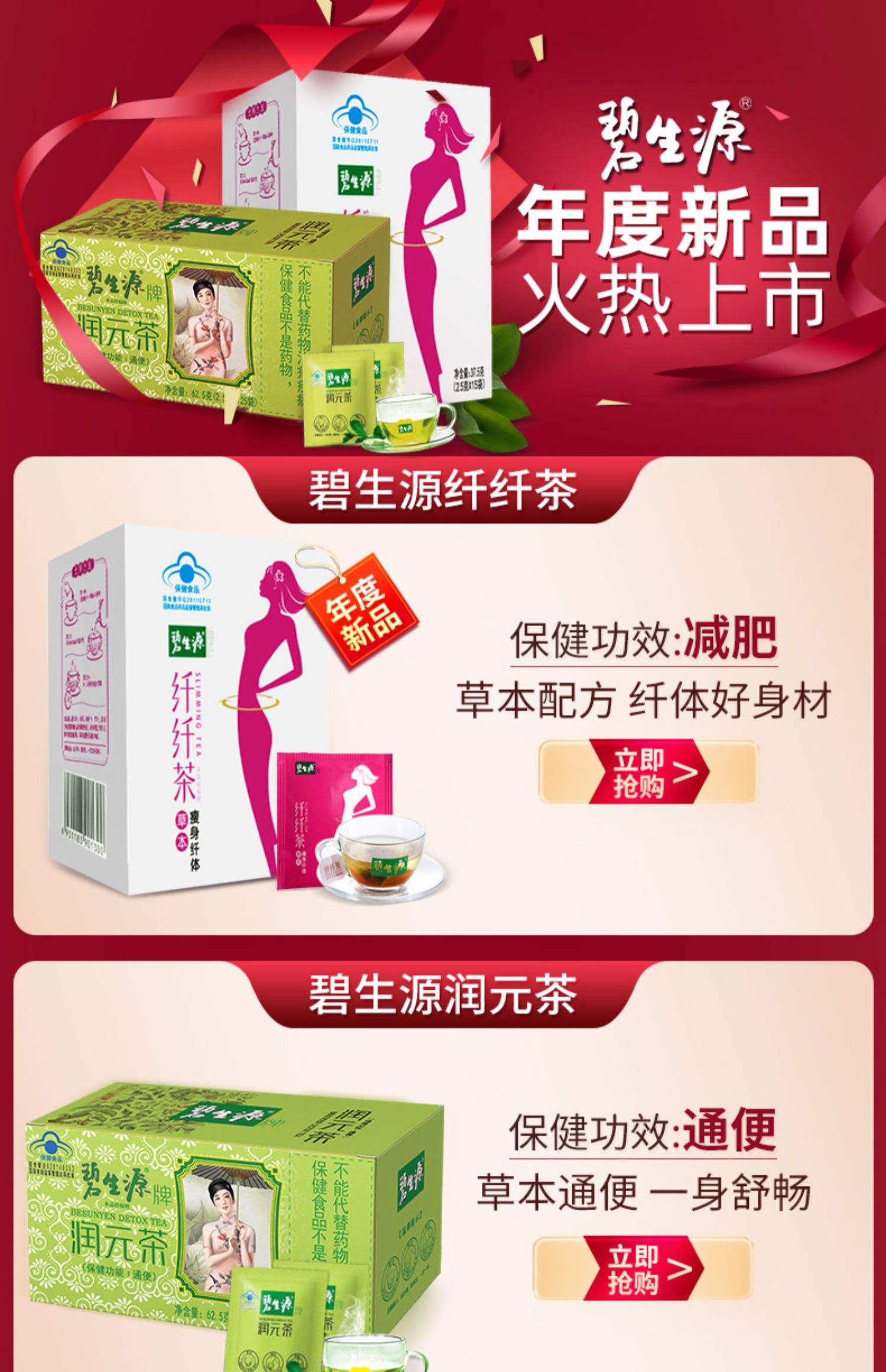 碧生源减肥茶好用吗碧生源减肥茶有用嘛