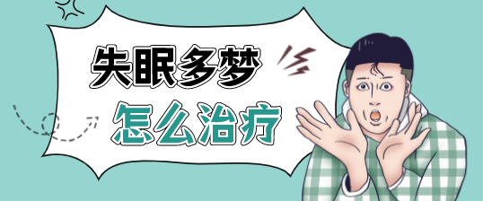 中学生失眠睡不着有什么好的方法解决中学生失眠怎么办如何快速睡