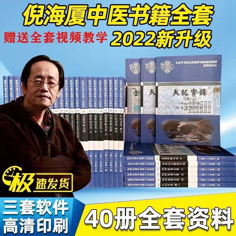 倪海厦建议自学中医的顺序倪海厦的课程顺序