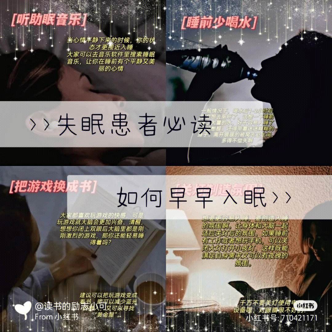 睡不着按摩三十秒入睡,失眠最快入睡的音乐